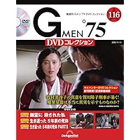 Gメン'75 DVDコレクション 第101号(第301話～第303話) [分冊百科] (DVD
